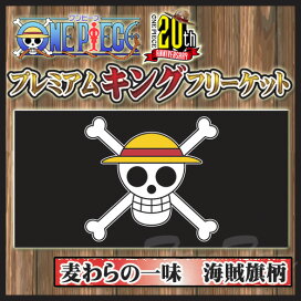 楽天市場 One Piece グッズ ワンピース海賊旗 シンボルマークグッズ 天天ストア 楽天市場店