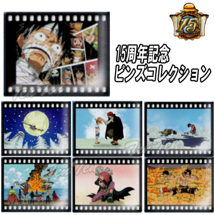 楽天市場】ワンピース グッズ ワンピース ピンズコレクション 〜THE 