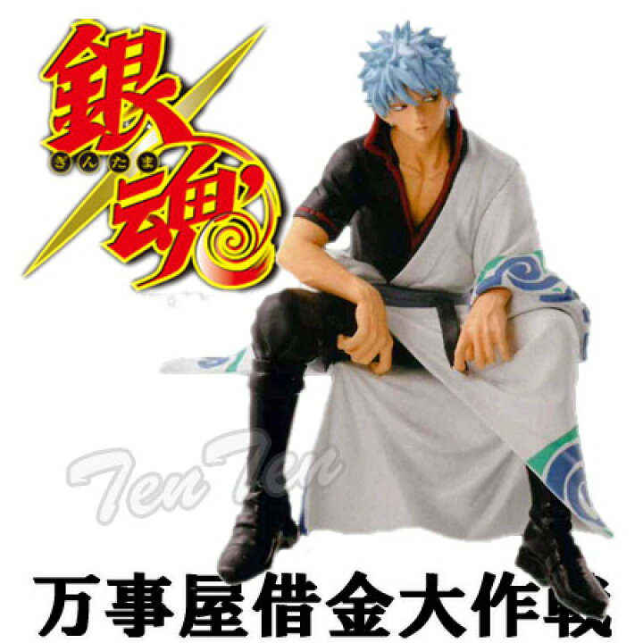 楽天市場】銀魂 フィギュア 銀魂 万事屋借金返済大作戦 BREAK TIME 