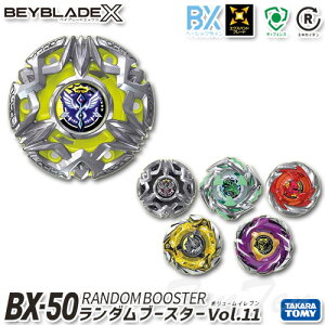 BEYBLADE X BX-50 �����_���u�[�X�^�[Vol.11 �y���[�i�z TV�A�j�� �x�C�u���[�h�G�b�N�X �^�J���g�~�[