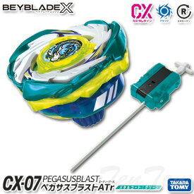 BEYBLADE X CX-07 スターター ペガサスブラストATr 【即納品】 TVアニメ ベイブレードエックス タカラトミー