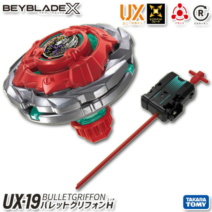 楽天市場】BEYBLADE X UX-19 スターター バレットグリフォンH 【即納品 22個セット BEYBLADE X UX-19 スターター バレットグリフォンH