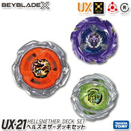 BEYBLADE X UX-21 ヘルズネザーデッキセット 【即納品】 TVアニメ ベイブレードエックス タカラトミー