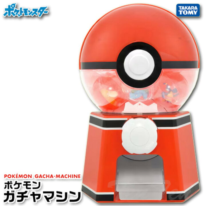 楽天市場】【35%OFF】 ポケットモンスター ポケモン ガチャマシン 