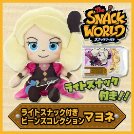 スナックワールド ライトスナック付き ビーンズコレクション マヨネ 【即納品】 ぬいぐるみ SNACK WORLD グッズ レベルファイブ