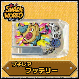 スナックワールド スナック プチレア ブッテリー 【即納品】 スナック単品 SNACK WORLD グッズ トレジャラボックス 第1弾 目覚めしクリスタルの力！