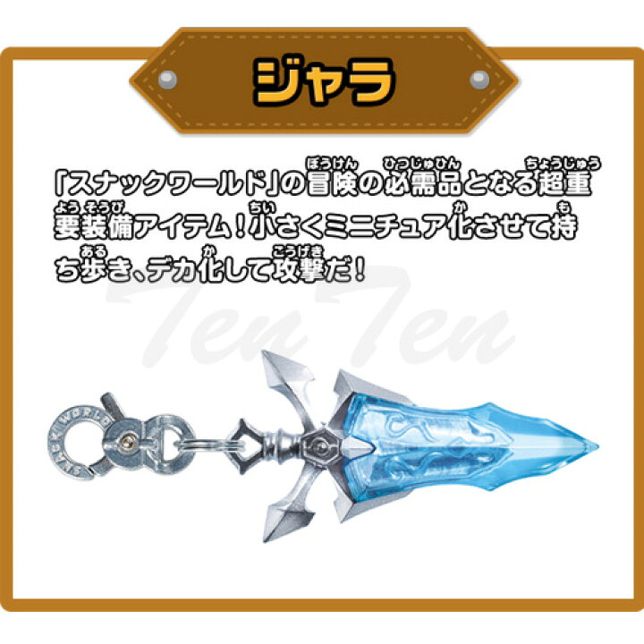 クリスタル ソード ジャラ スーパーSALE エントリーでP10倍 スナック 