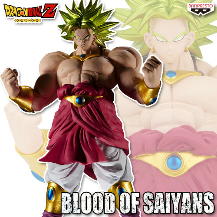 楽天市場】ドラゴンボールZ BLOOD OF SAIYANS 超サイヤ人ブロリー 