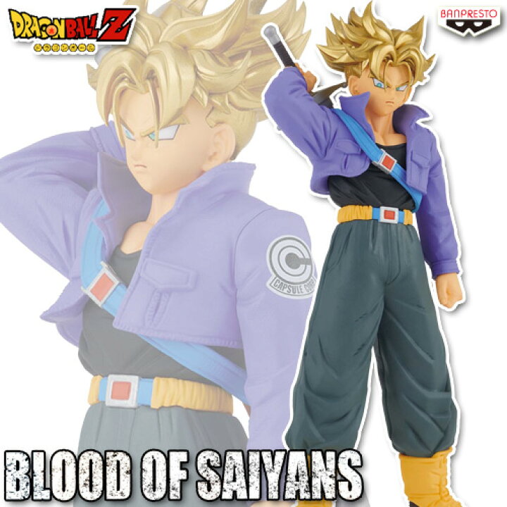 楽天市場】ドラゴンボールZ BLOOD OF SAIYANS 超サイヤ人トランクス 