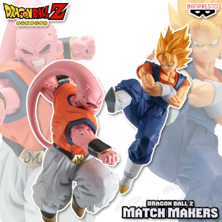 楽天市場】ドラゴンボールZ MATCH MAKERS 超サイヤ人ベジット ＆ 魔人 