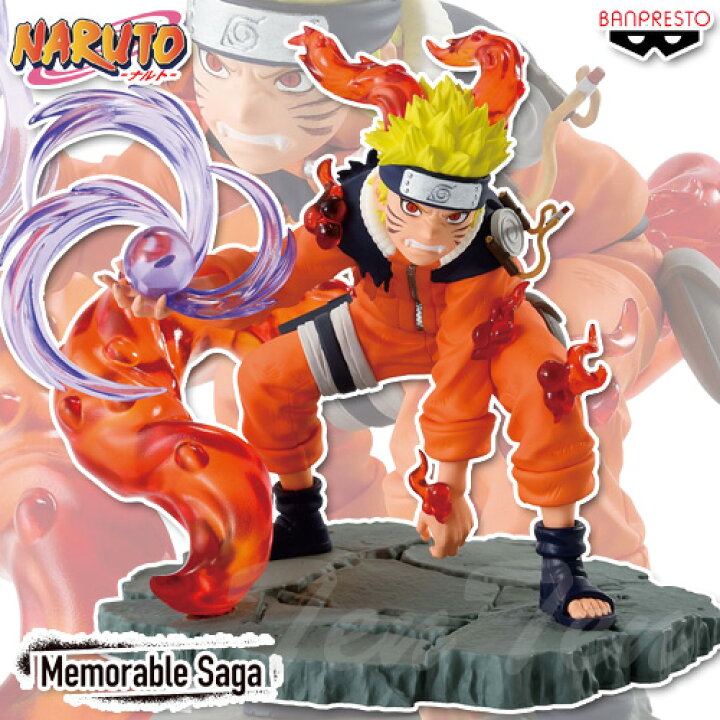 楽天市場】NARUTO-ナルト- Memorable Saga うずまきナルト II 【即納品 