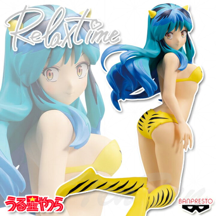 楽天市場】うる星やつら Relax time ラム 2 【即納品】 リラックス 