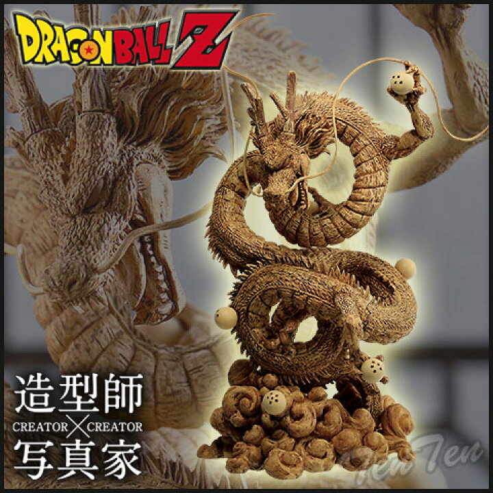 楽天市場】ドラゴンボール シェンロン フィギュア 特別カラー 