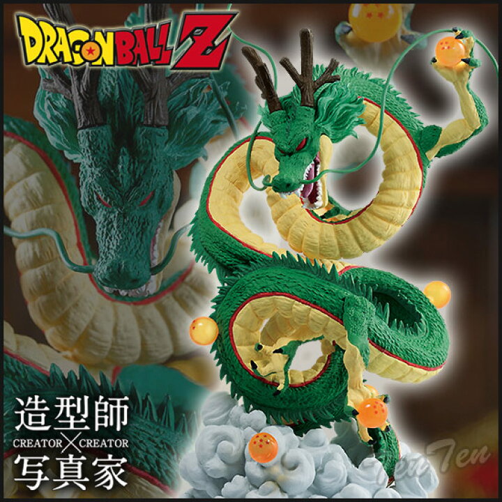 楽天市場】ドラゴンボール シェンロン フィギュア 通常カラー 