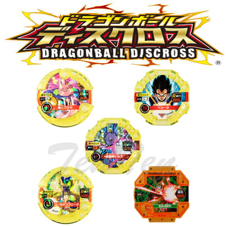 楽天市場 ドラゴンボール超 ライジングディスクロスセット03 恐怖 最強の敵 即納品 ライジングスカウター 連動 コンビニ受取対応商品 天天ストア 楽天市場店