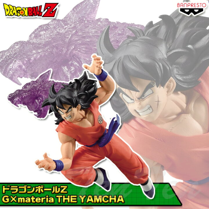楽天市場】ドラゴンボールZ G×materia THE YAMCHA ヤムチャ 【即納品 