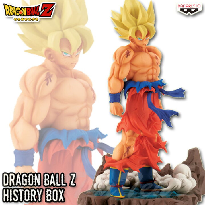 楽天市場】ドラゴンボールZ History Box vol.3 超サイヤ人孫悟空 