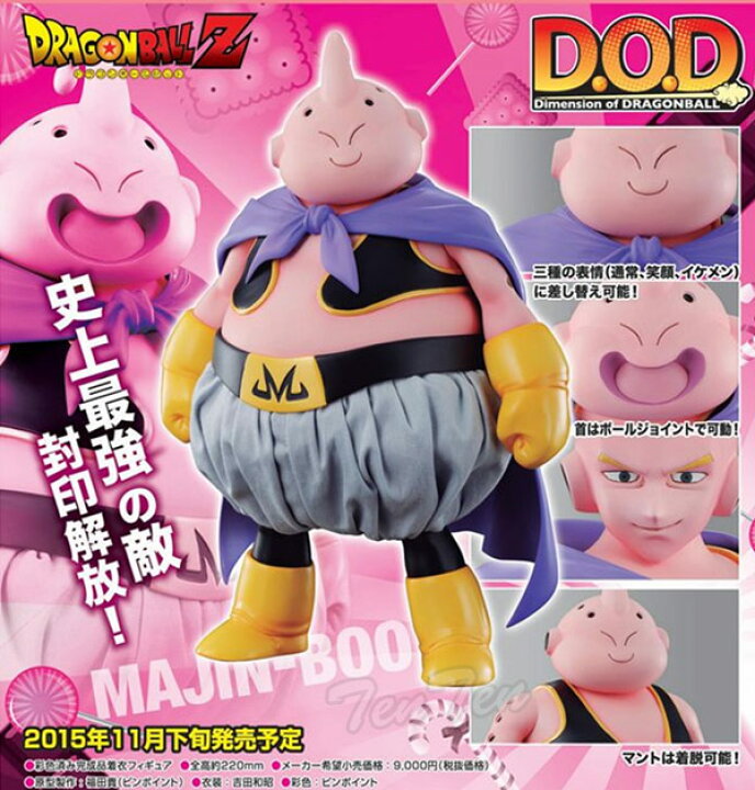 楽天市場】ドラゴンボール フィギュア Dimension of DRAGONBALL 魔人 