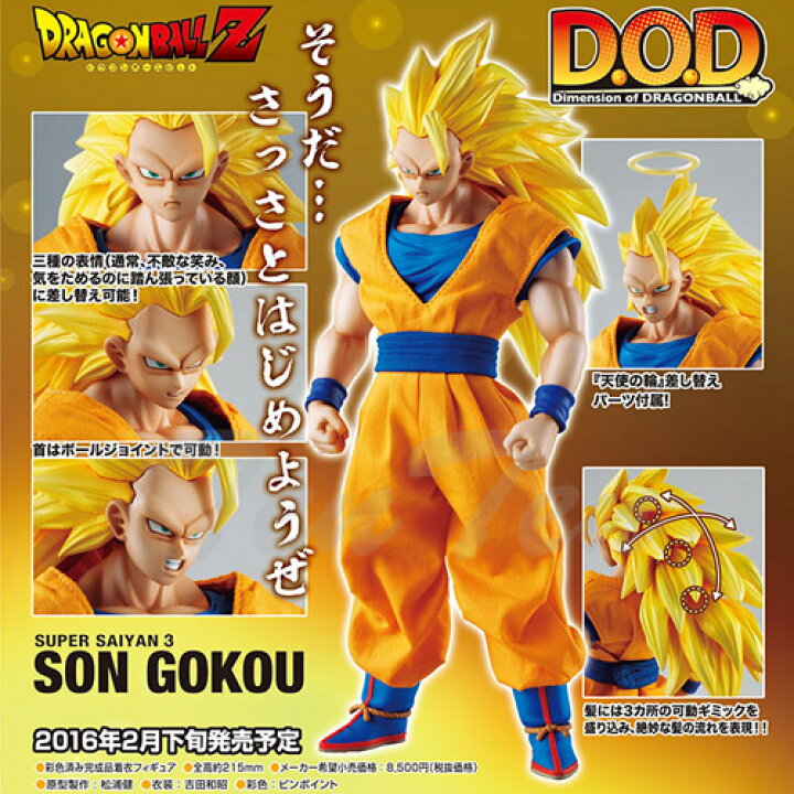 楽天市場】ドラゴンボール フィギュア Dimension of DRAGONBALL 超 