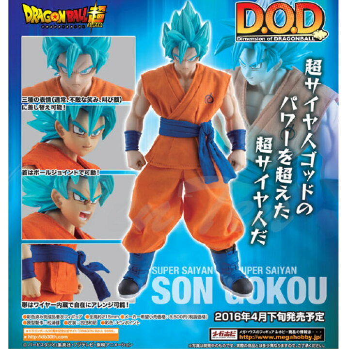 楽天市場】ドラゴンボール フィギュア Dimension of DRAGONBALL SSGSS 