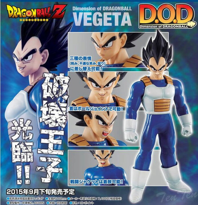 楽天市場】ドラゴンボールZ フィギュア Dimension of DRAGONBALL 