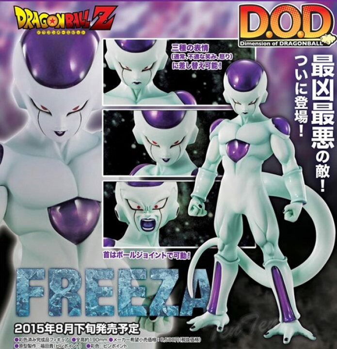 楽天市場】ドラゴンボールZ フィギュア Dimension of DRAGONBALL  