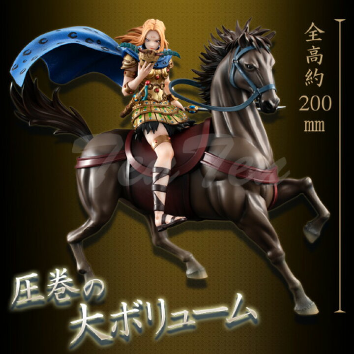 楽天市場】キングダム フィギュアーツZERO 楊端和(ようたんわ) 【即納 