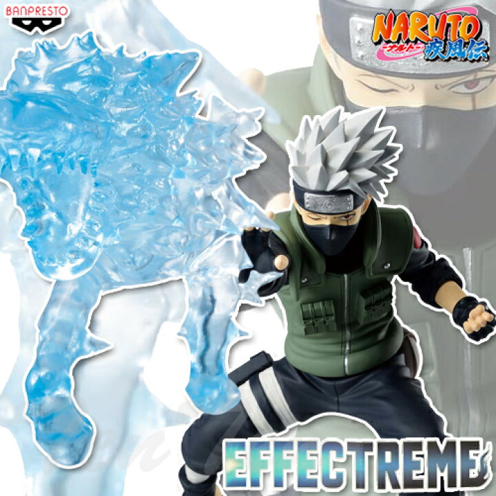 楽天市場】NARUTO ナルト 疾風伝 EFFECTREME HATAKE KAKASHI はたけ  