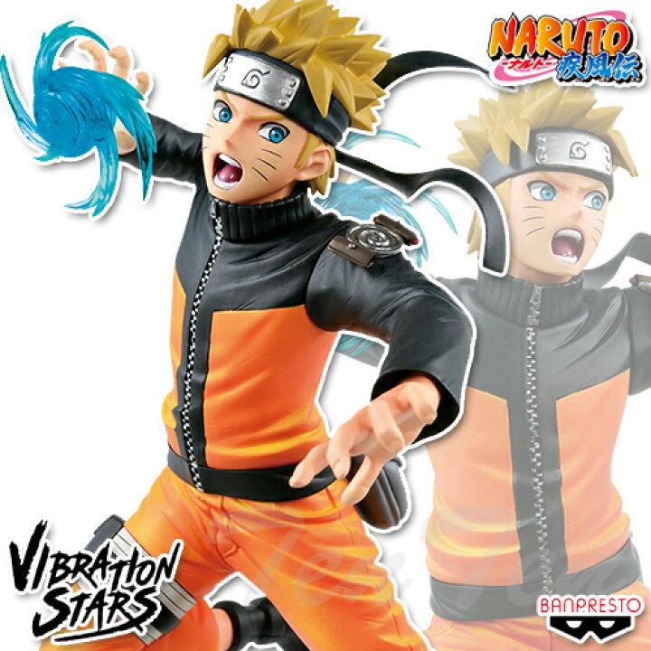 楽天市場】NARUTO ナルト 疾風伝 VIBRATION STARS UZUMAKI NARUTO 