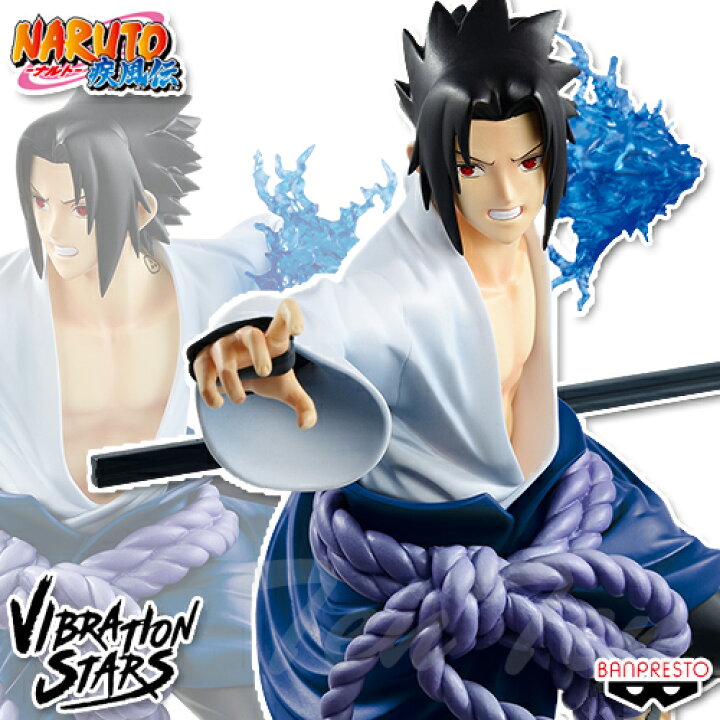 楽天市場】NARUTO ナルト 疾風伝 VIBRATION STARS UCHIHA SASUKE うち  