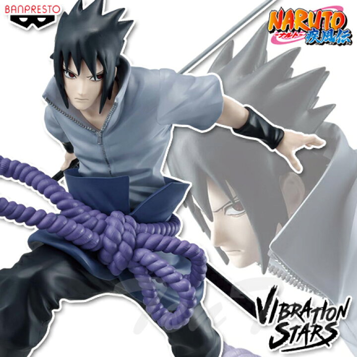 楽天市場】NARUTO ナルト 疾風伝 VIBRATION STARS UCHIHA SASUKE III  