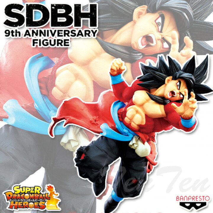 楽天市場】スーパードラゴンボールヒーローズ 9th ANNIVERSARY FIGURE 