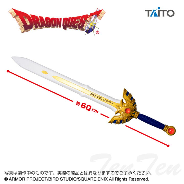 楽天市場】ドラゴンクエスト AM アイテムズギャラリースペシャル ロト 