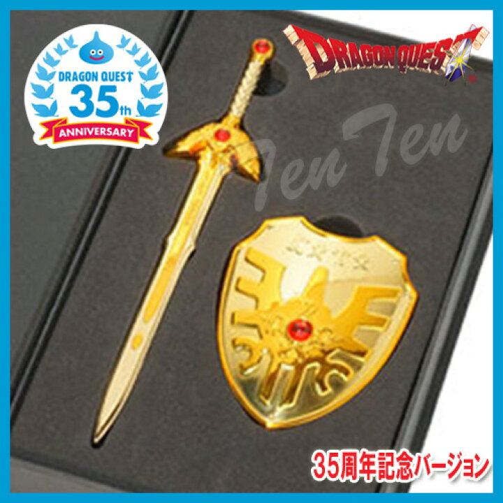 ドラゴンクエスト メタリックアイテムズギャラリー 35th ロトの剣 