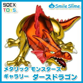 【オフィシャルショップ限定】 ドラゴンクエスト メタリックモンスターズギャラリー ダースドラゴン 【即納品】 ドラクエ グッズ フィギュア スマイルスライム