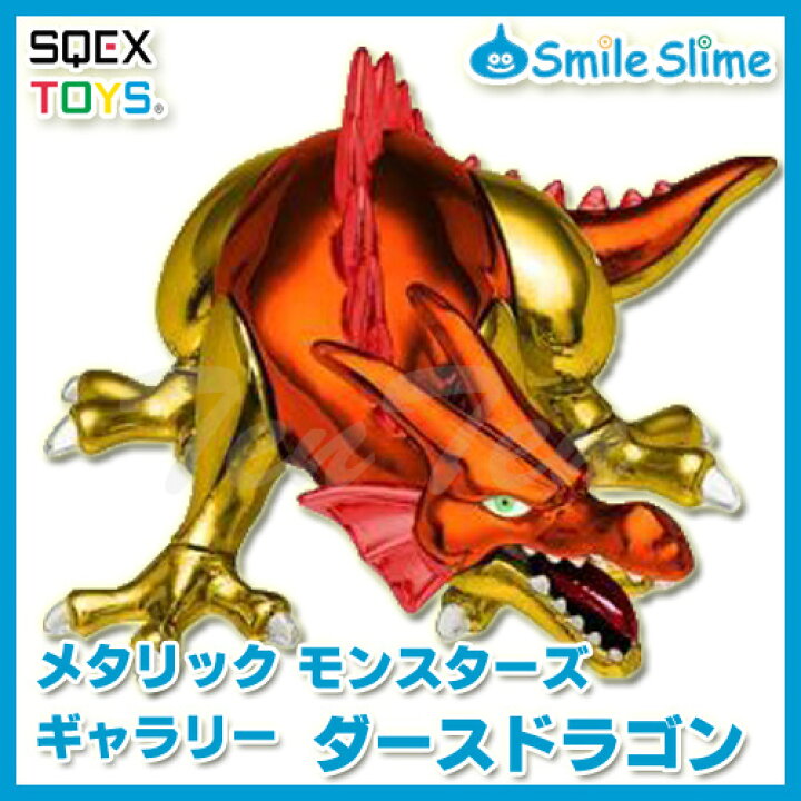 楽天市場】【オフィシャルショップ限定】 ドラゴンクエスト メタリック 