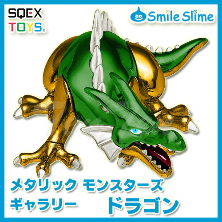 楽天市場】ドラゴンクエスト メタリックモンスターズギャラリー 