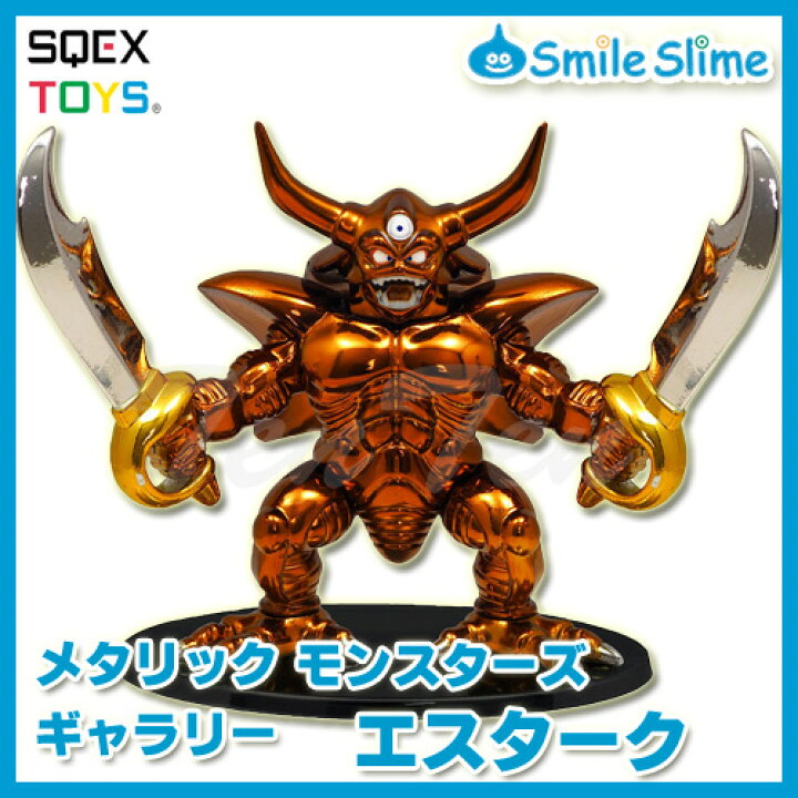 楽天市場】ドラゴンクエスト メタリックモンスターズギャラリー 