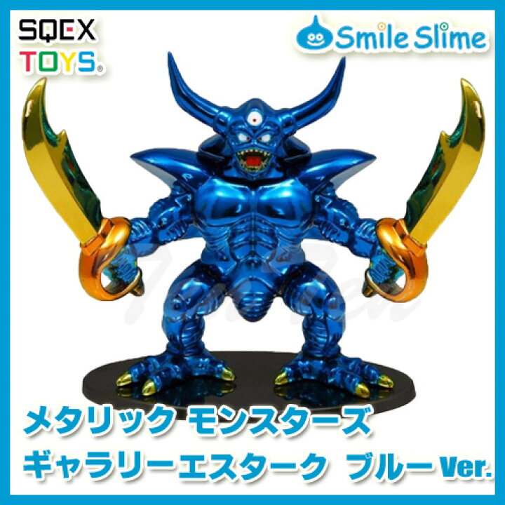 楽天市場】【オフィシャルショップ限定】 ドラゴンクエスト メタリック 