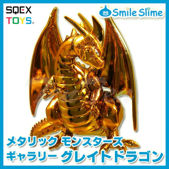 ドラゴンクエストメタリックモンスターズギャラリー 金色のグレイト 