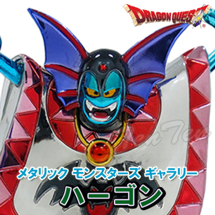 楽天市場】ドラゴンクエスト メタリックモンスターズギャラリー 