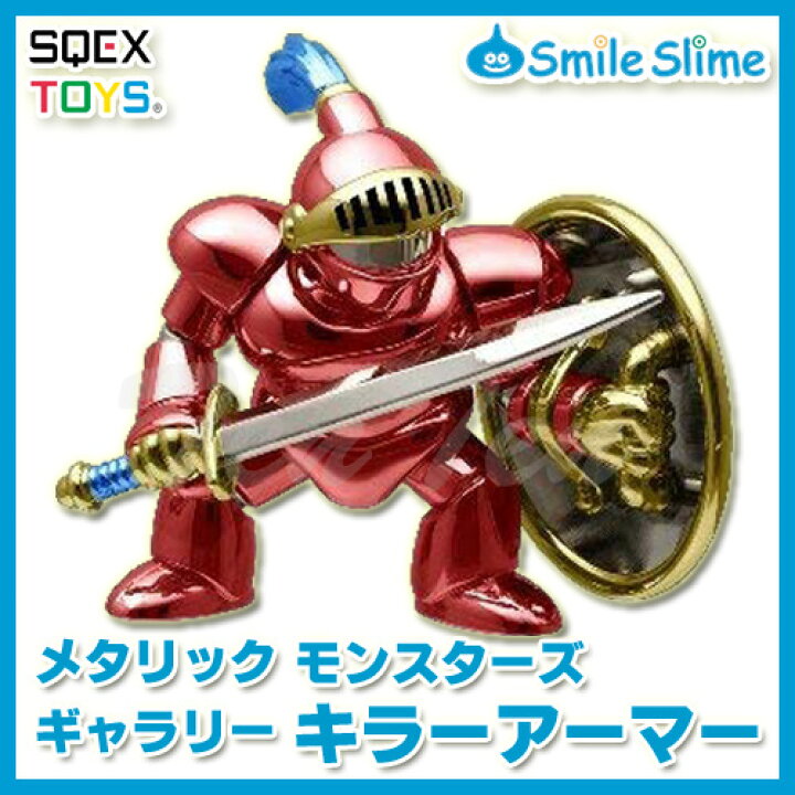 楽天市場】【オフィシャルショップ限定】 ドラゴンクエスト メタリック 