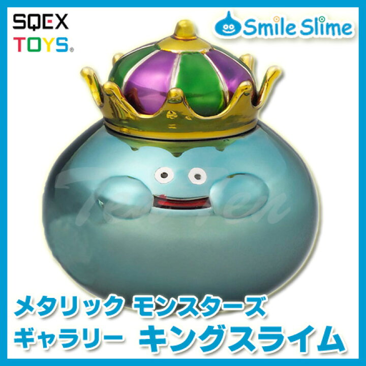 楽天市場】ドラゴンクエスト メタリックモンスターズギャラリー キング 