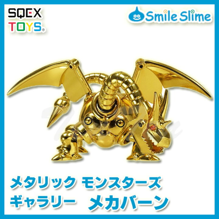 楽天市場】【オフィシャルショップ限定】 ドラゴンクエスト メタリック 