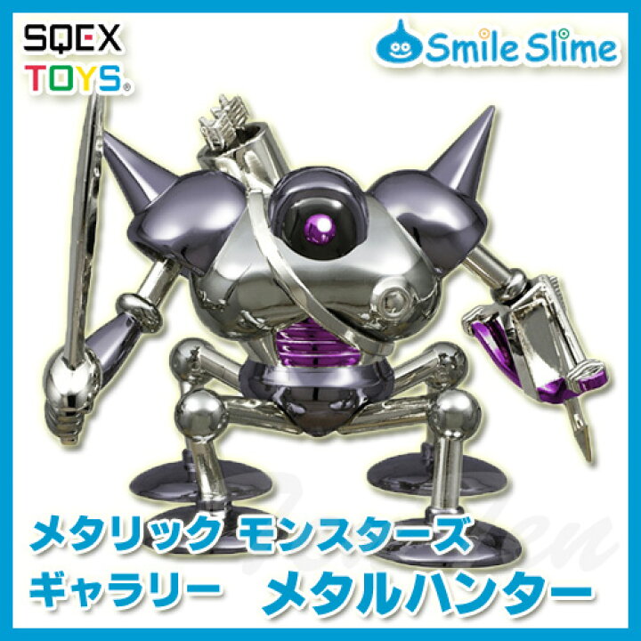 楽天市場】【オフィシャルショップ限定】 ドラゴンクエスト メタリック 