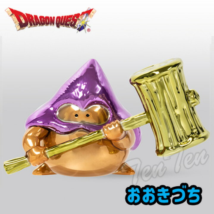 楽天市場】ドラゴンクエスト メタリックモンスターズギャラリー おおき 