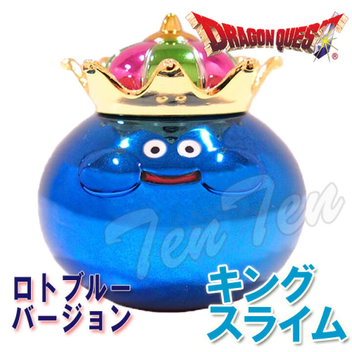 楽天市場】ドラゴンクエスト ロトブルーバージョン キングスライム 