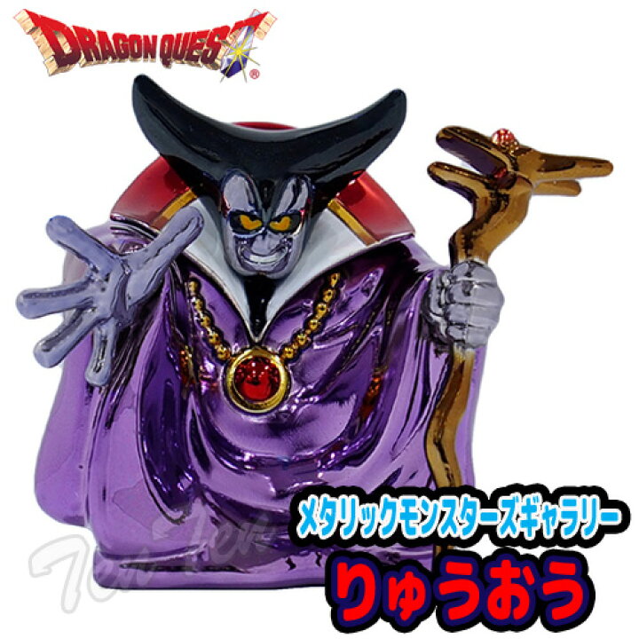 楽天市場】ドラゴンクエスト メタリックモンスターズギャラリー 