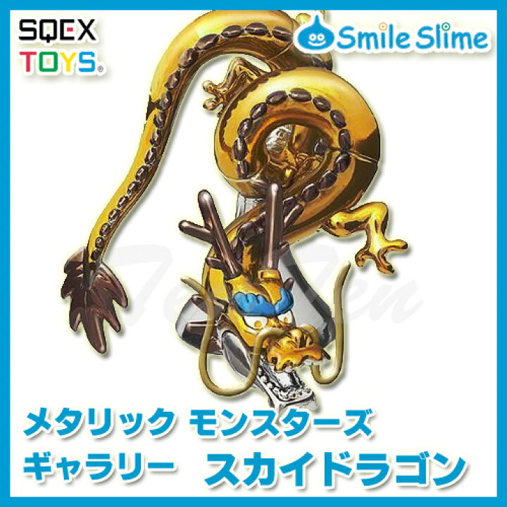 楽天市場】【オフィシャルショップ限定】 ドラゴンクエスト メタリック 