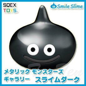 【オフィシャルショップ限定】 ドラゴンクエスト メタリックモンスターズギャラリー スライムダーク 【即納品】 ドラクエ グッズ フィギュア スマイルスライム